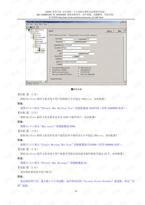网络工程师复习资料