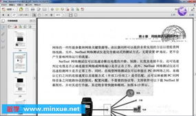 网络工程实施技术与方案大全 从规划到部署的系统性指南